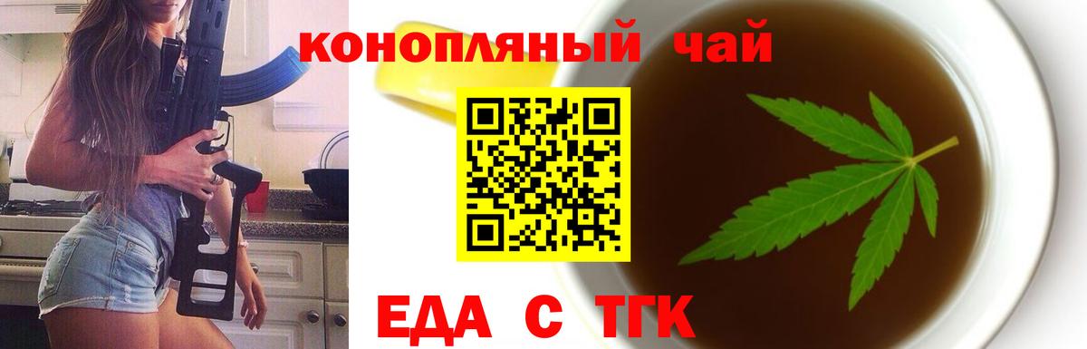Cannafood конопля Лыткарино