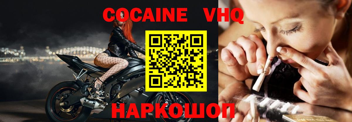 Лыткарино  Кокаин  Вход с VPN  Cocaine 99% 