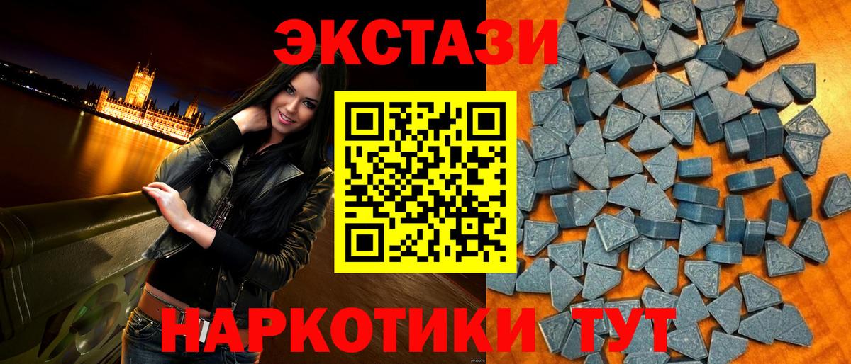 Лыткарино  ЭКСТАЗИ 99%  Экстази  Экстази 280 MDMA  Вход с VPN 