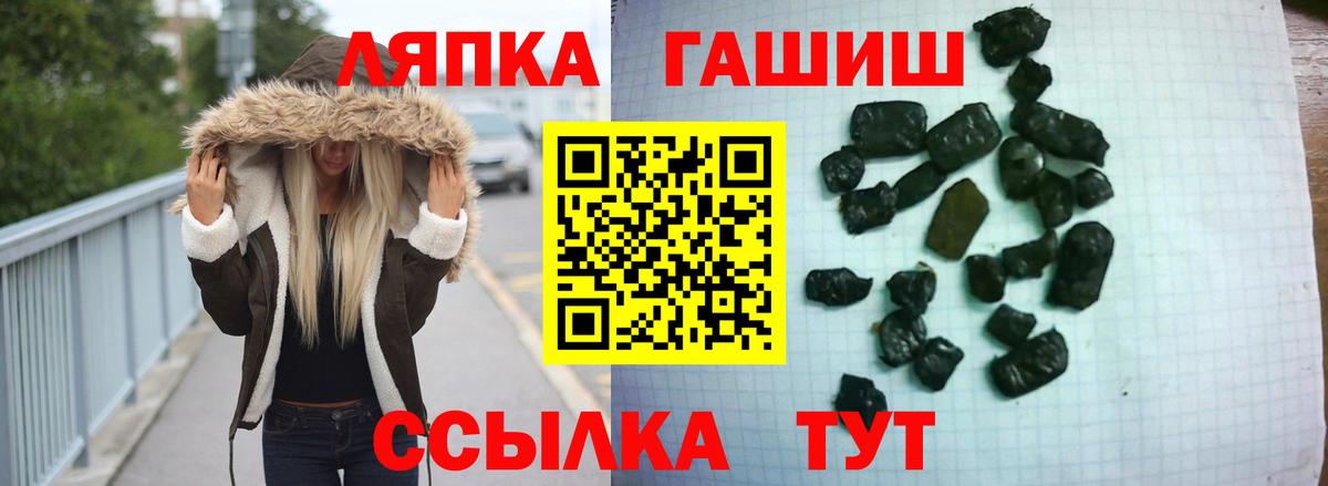 ГАШ VHQ  ГАШ  Лыткарино  Вход с VPN  купить  сайты  ГАШ гашик 
