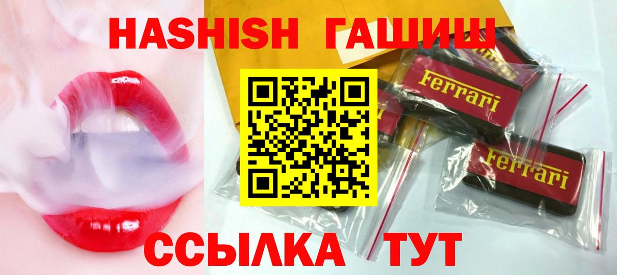 ГАШ гашик Лыткарино