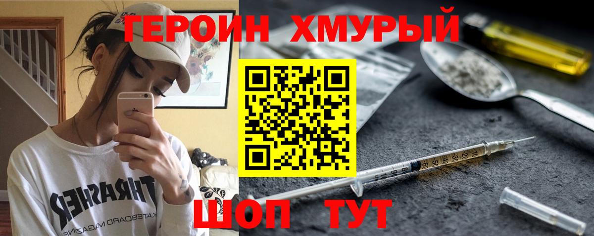 Героин Афган  Вход с VPN  Лыткарино 