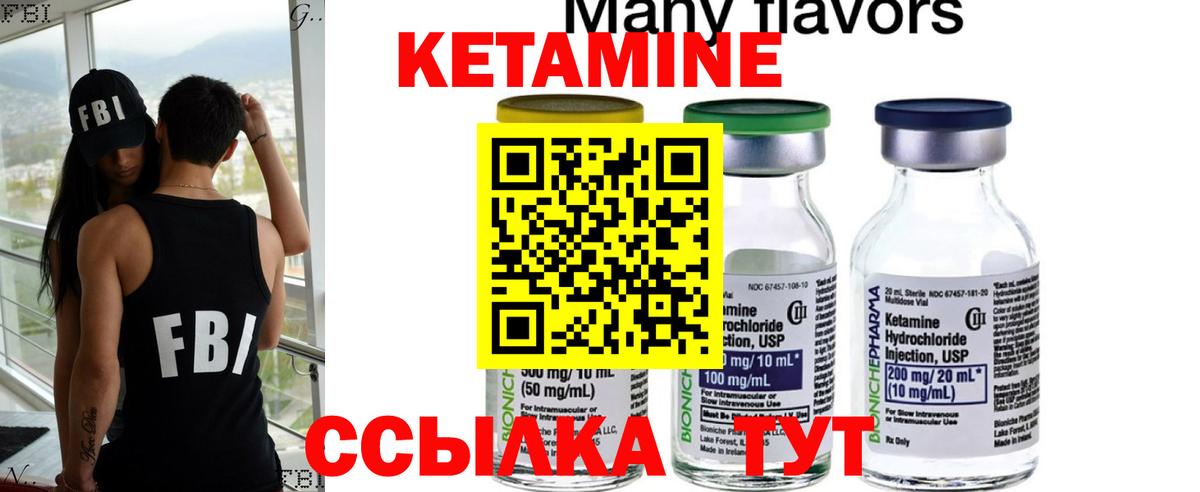 КЕТАМИН ketamine Лыткарино