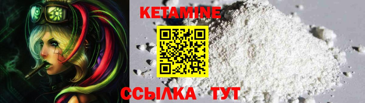 Лыткарино  Кетамин ketamine  Вход с VPN 