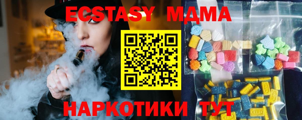 МДМА VHQ Лыткарино
