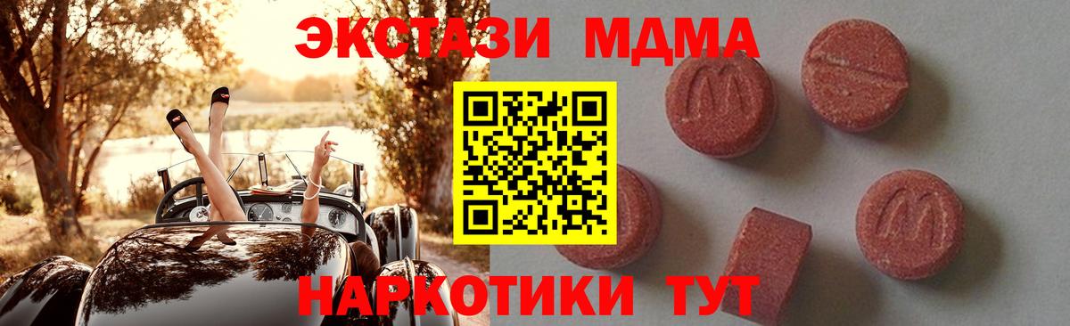 Лыткарино  МДМА Molly  Вход с VPN  МДМА crystal 