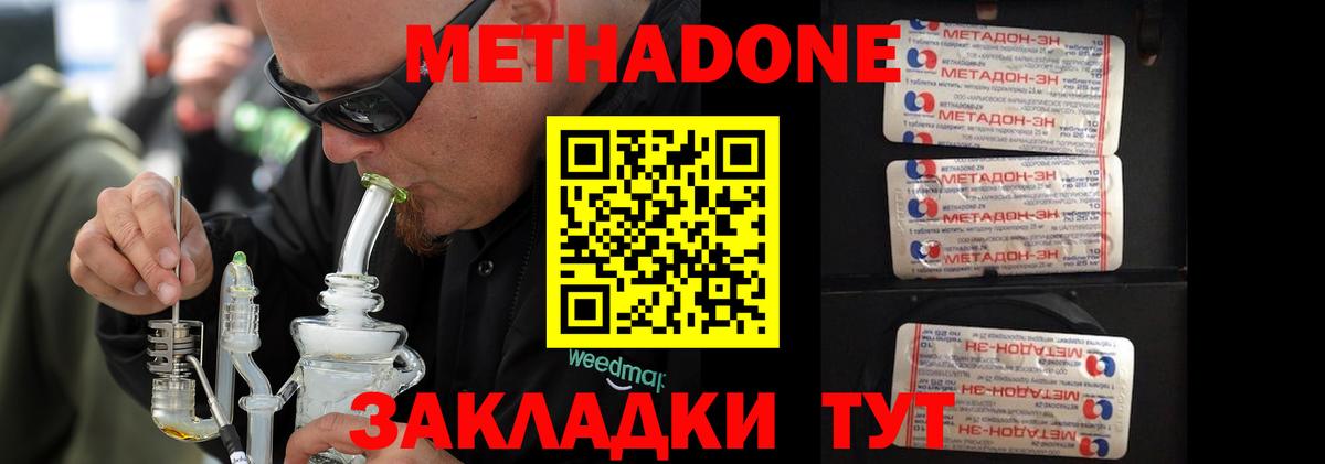 Метадон белоснежный  МЕТАДОН methadone  Лыткарино  Вход с VPN 