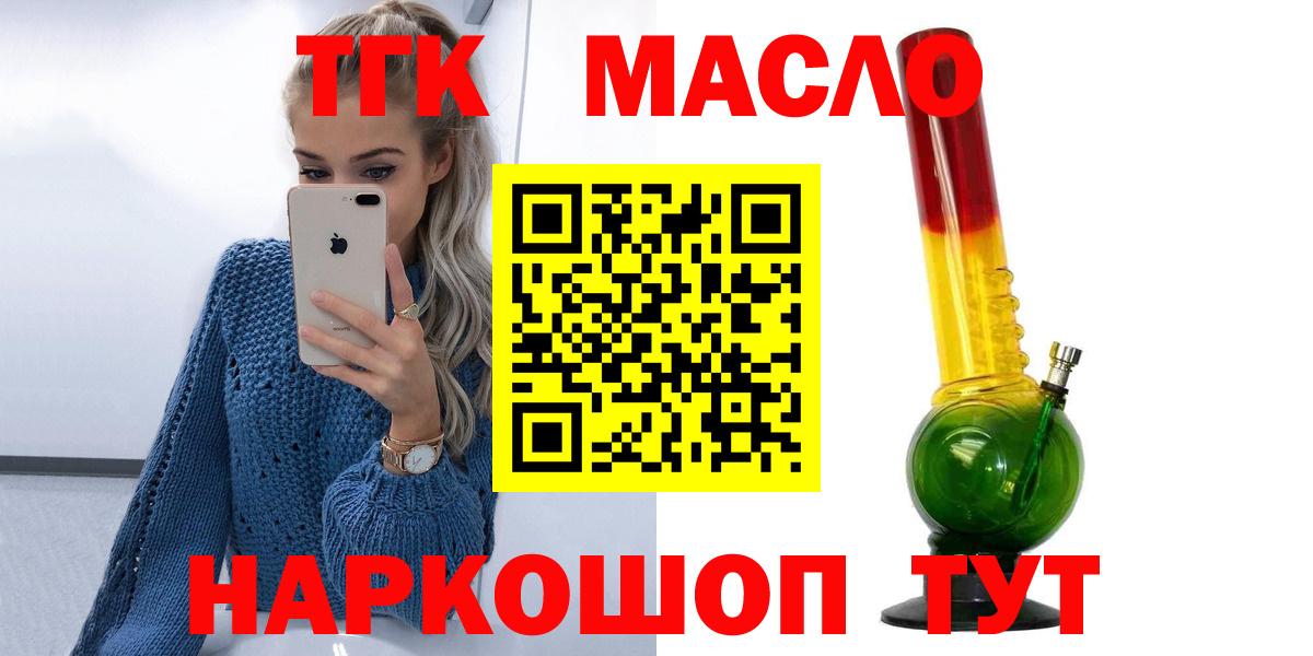 Дистиллят ТГК жижа  ТГК THC oil  Лыткарино  Вход с VPN 