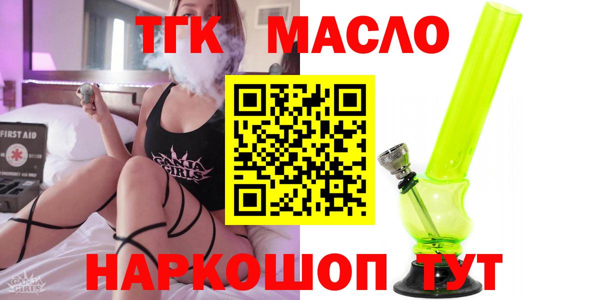 ТГК жижа Лыткарино